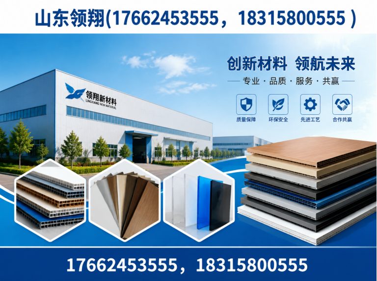 昌江山东领翔新材料展示图