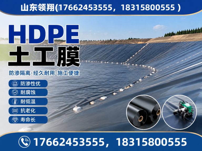 昌江防渗材料展示图
