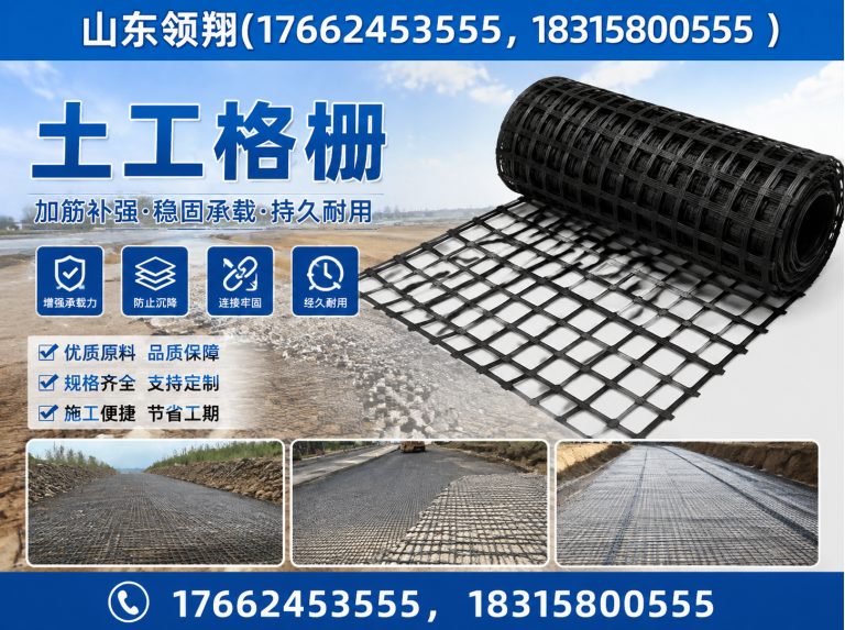 昌江土工材料展示图